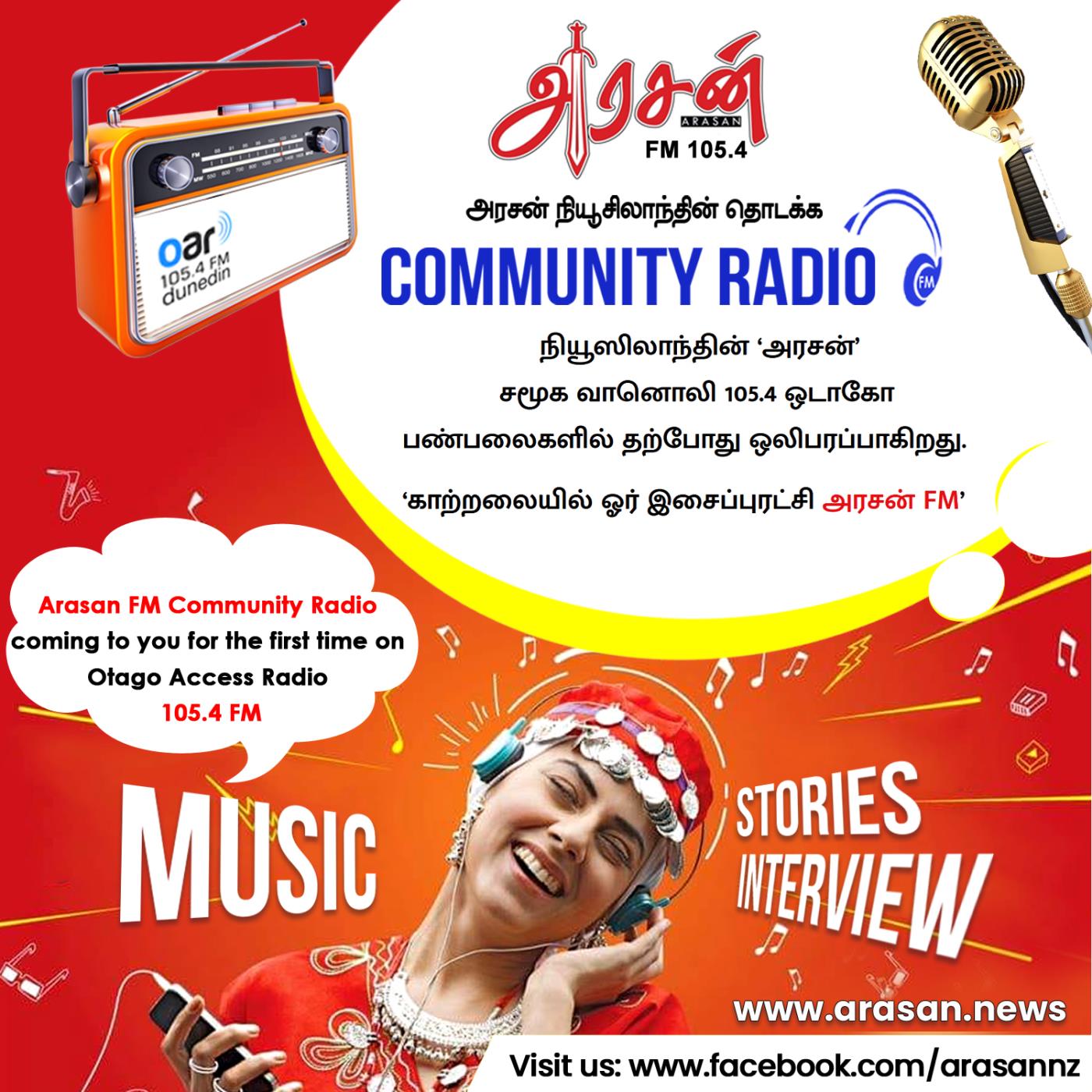 Arasan FM Podcast Image